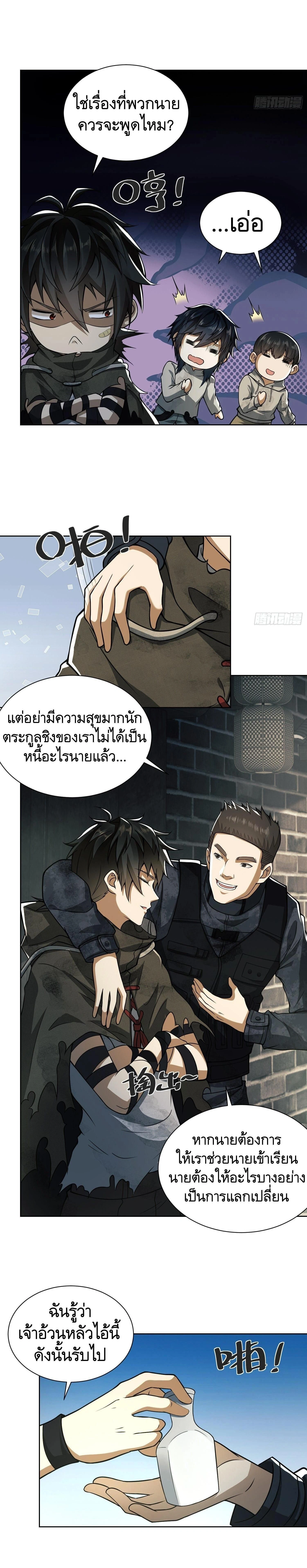 หน้าที่ 5