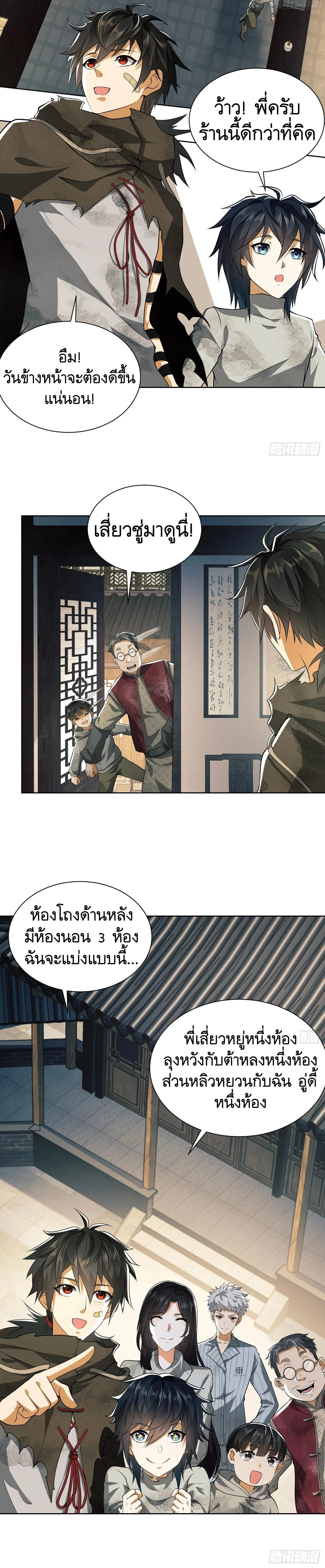 หน้าที่ 7