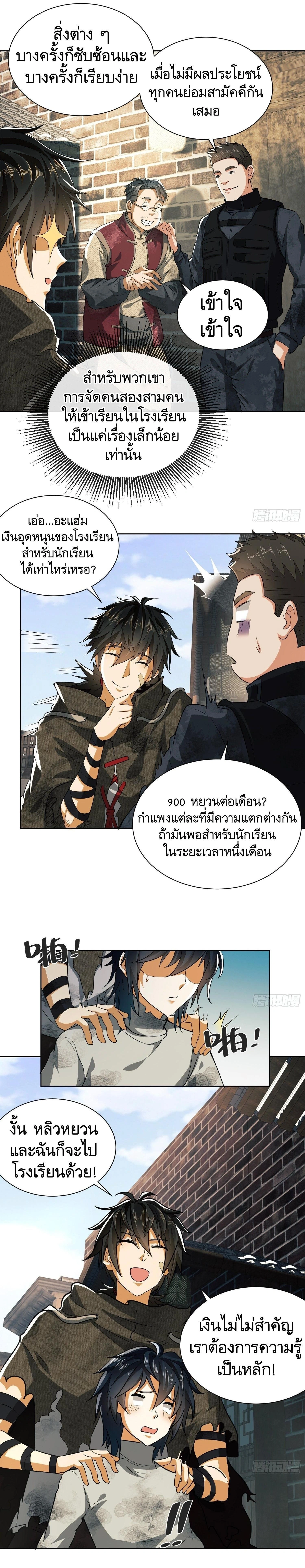 หน้าที่ 3