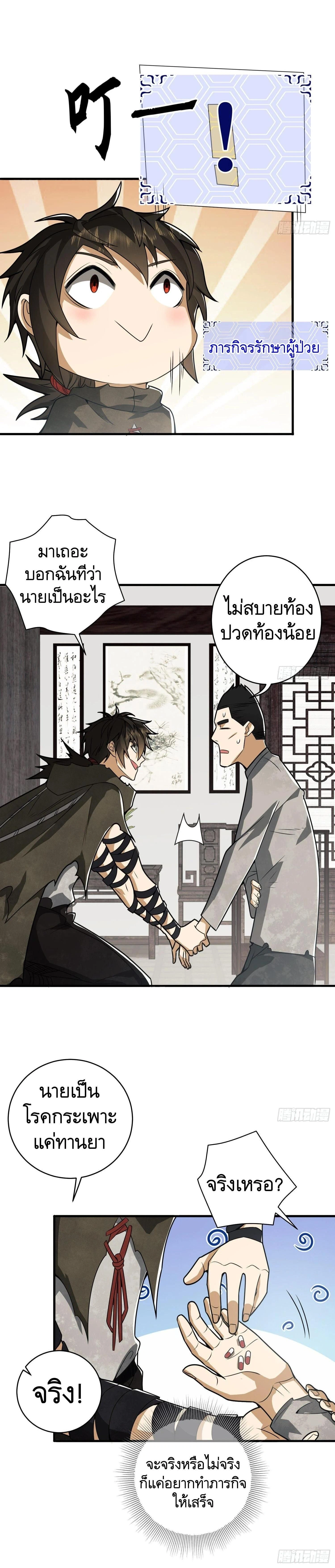 หน้าที่ 28