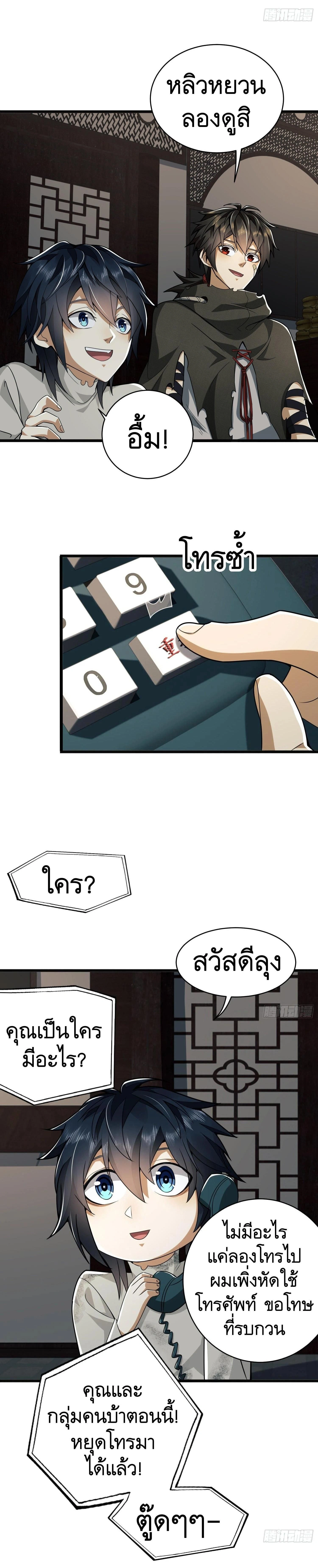 หน้าที่ 9