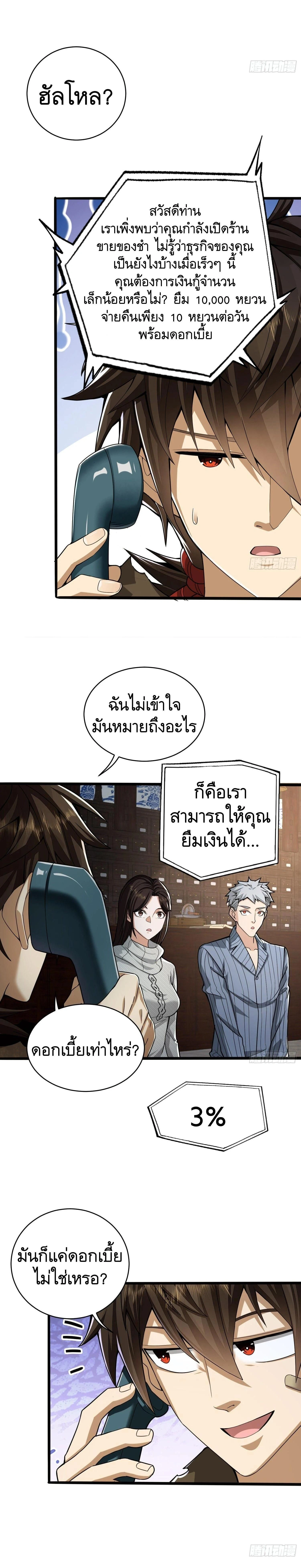 หน้าที่ 11