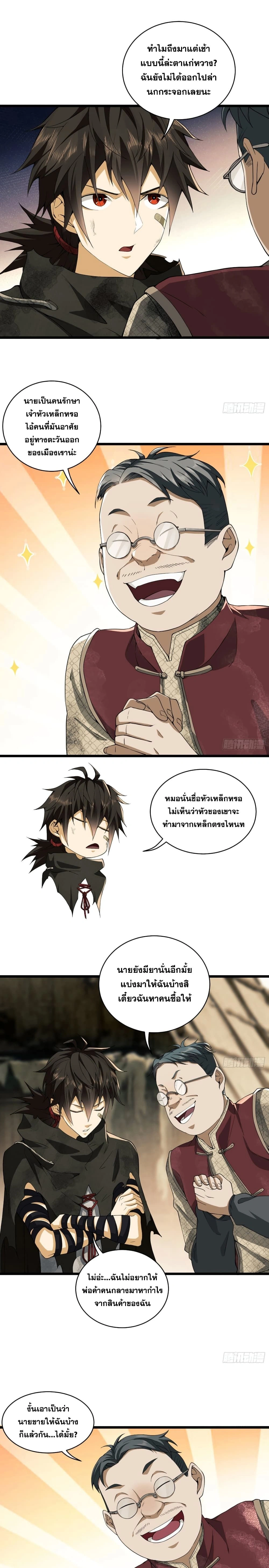 หน้าที่ 13