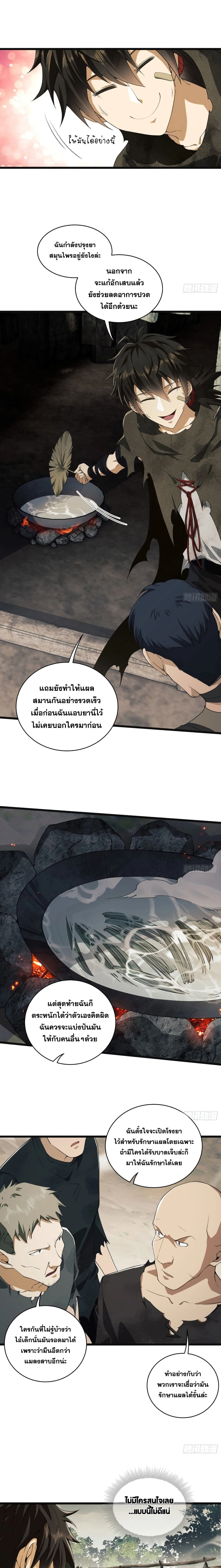 หน้าที่ 10