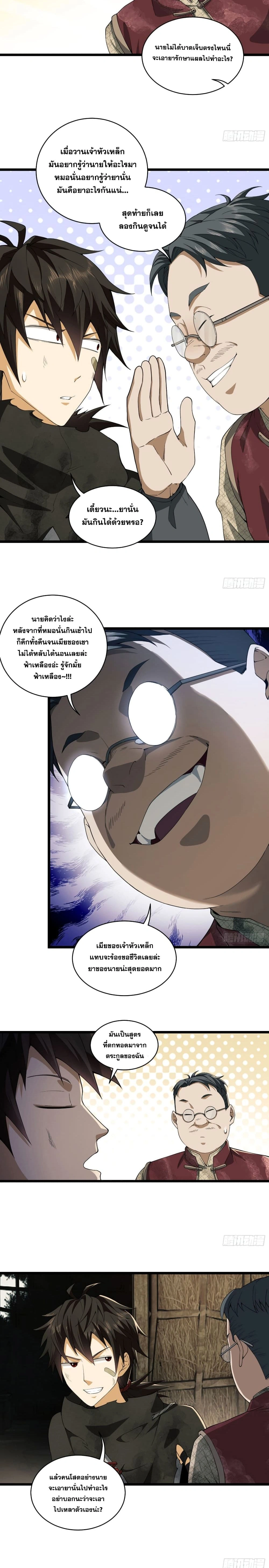 หน้าที่ 14