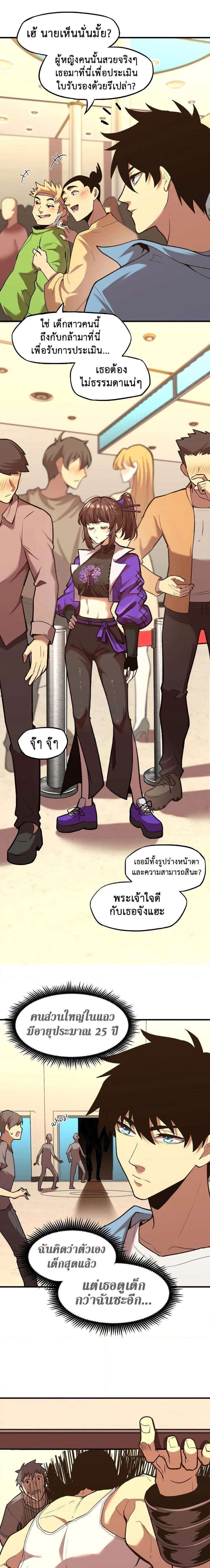 หน้าที่ 7