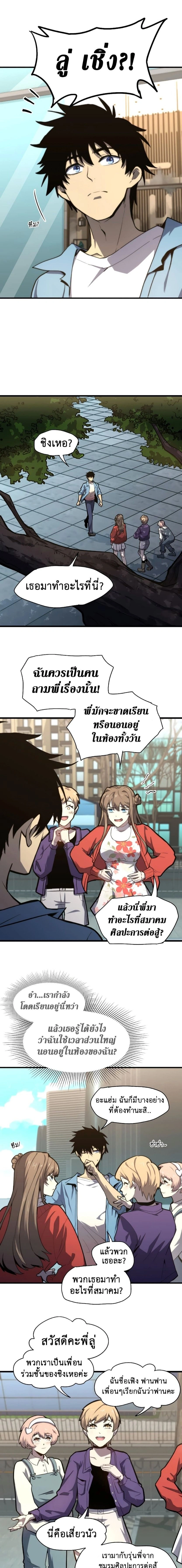 หน้าที่ 7