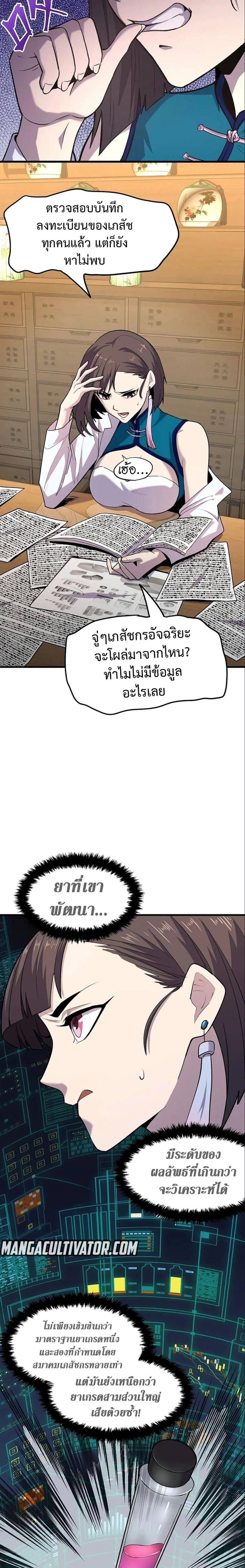 หน้าที่ 8