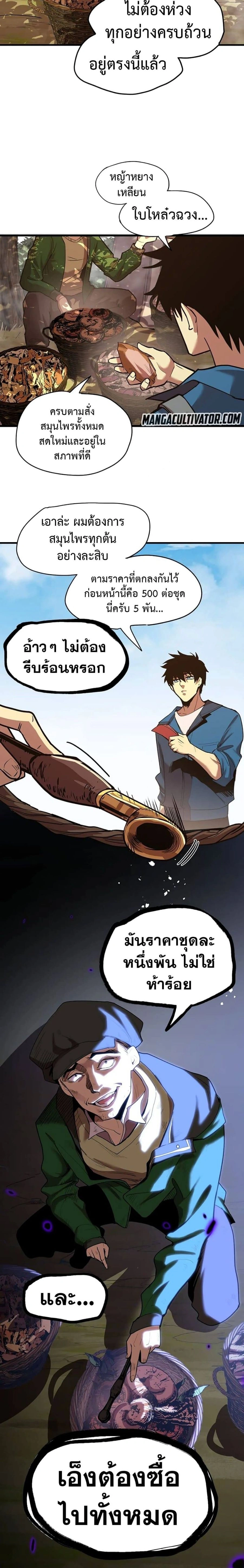 หน้าที่ 20