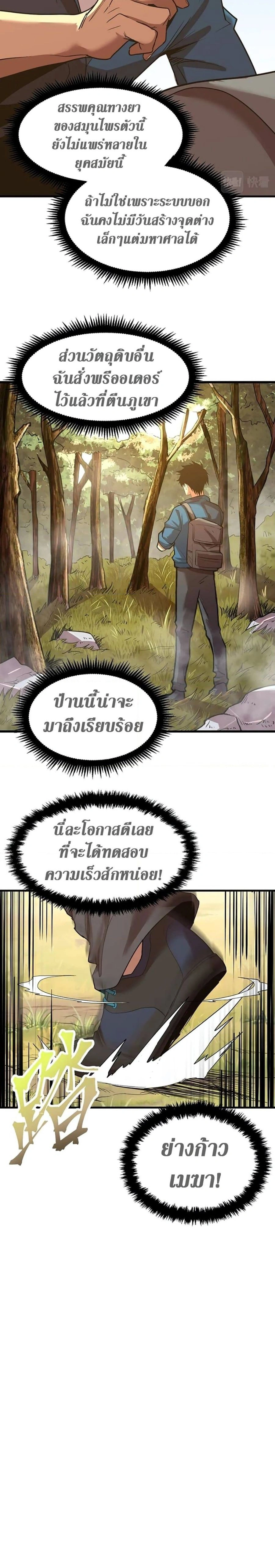 หน้าที่ 18