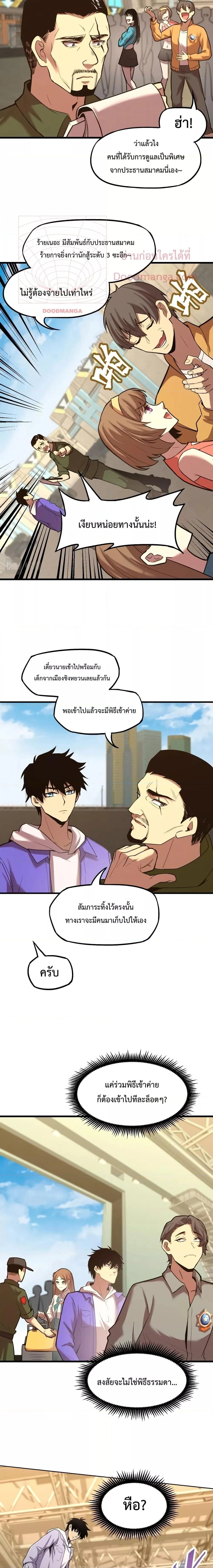 หน้าที่ 8