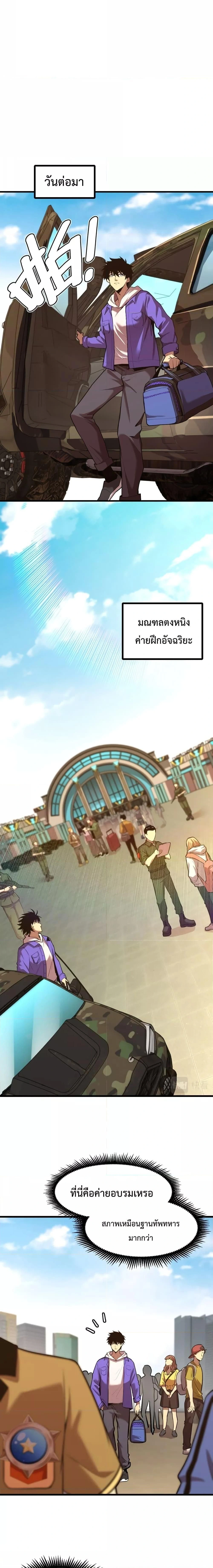 หน้าที่ 6