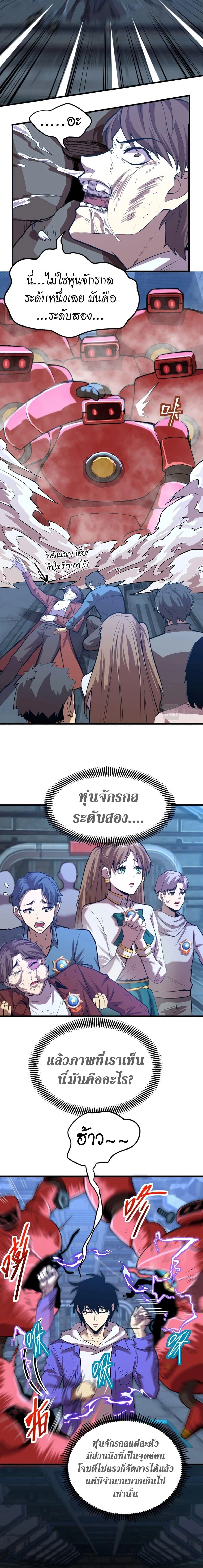 หน้าที่ 8