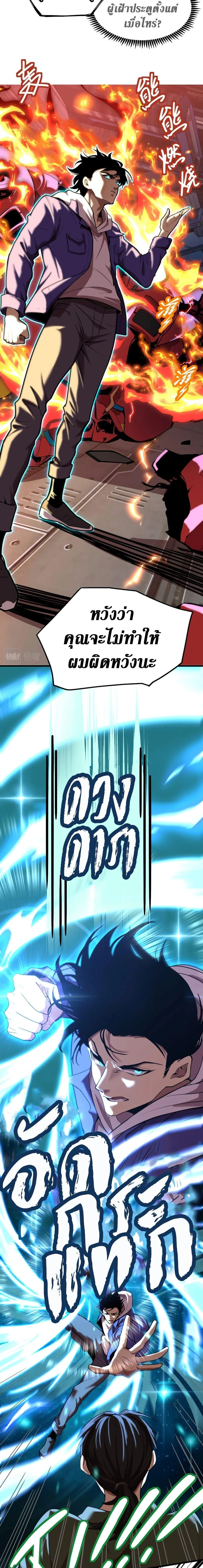 หน้าที่ 10