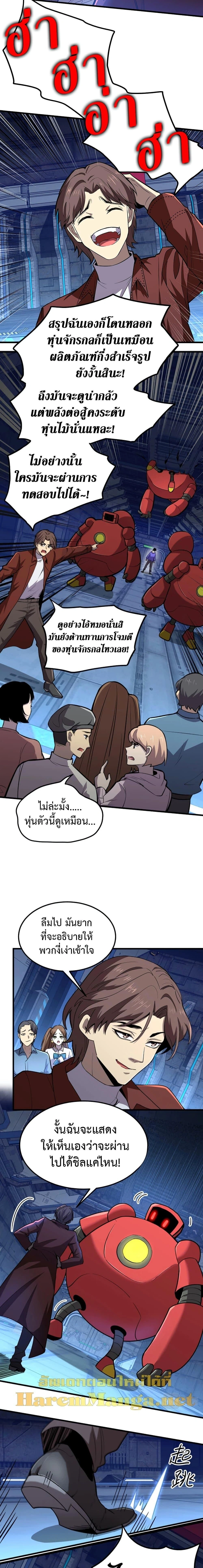 หน้าที่ 6