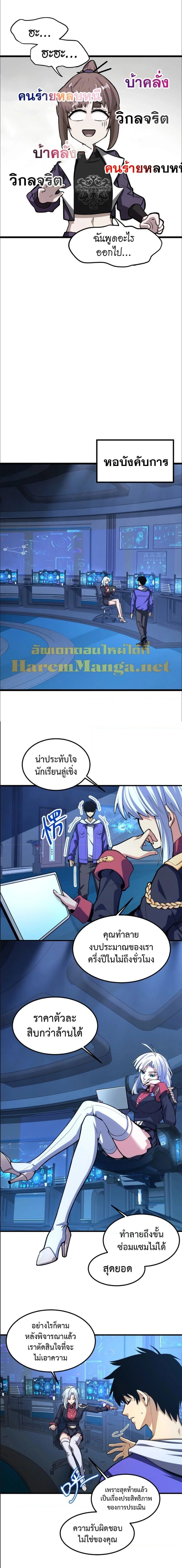 หน้าที่ 6