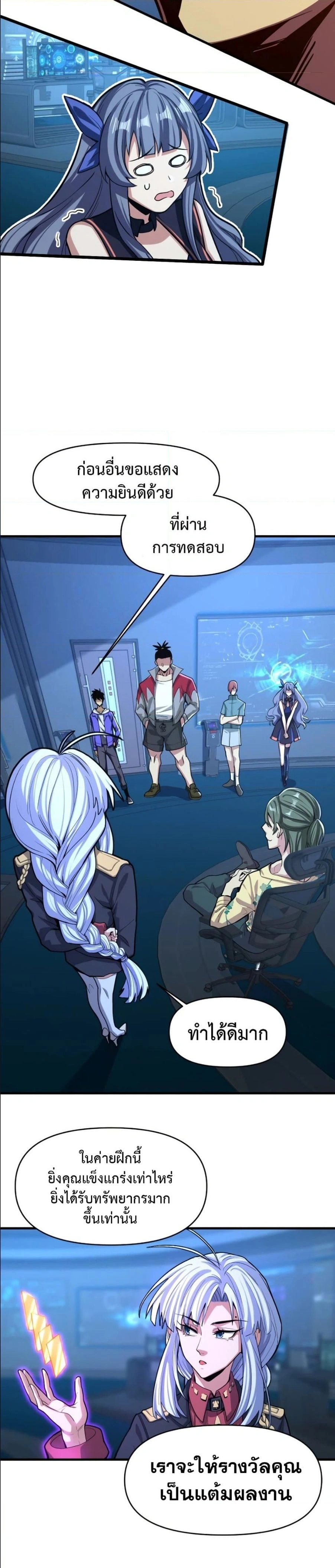 หน้าที่ 8