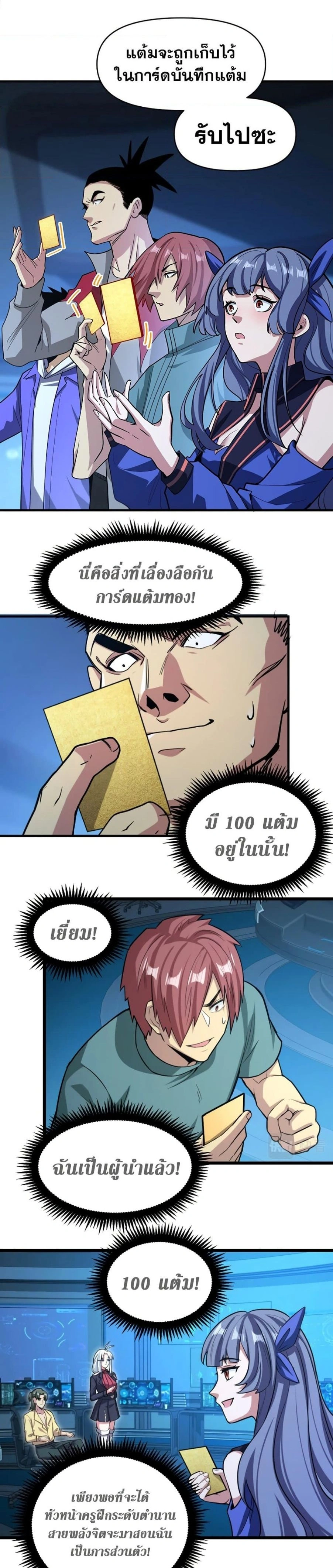 หน้าที่ 9