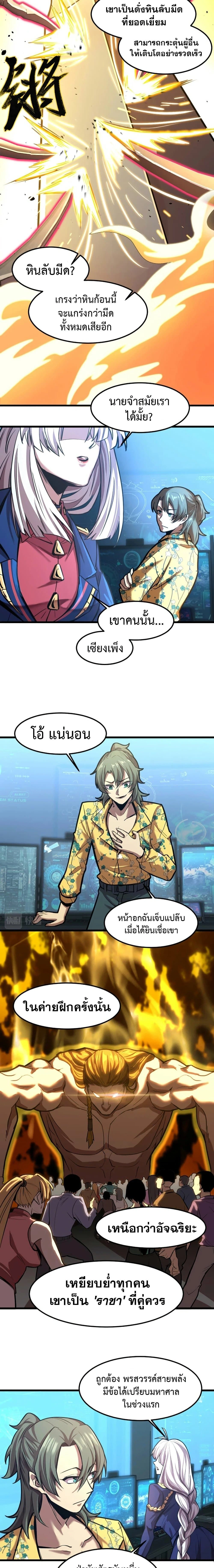 หน้าที่ 5