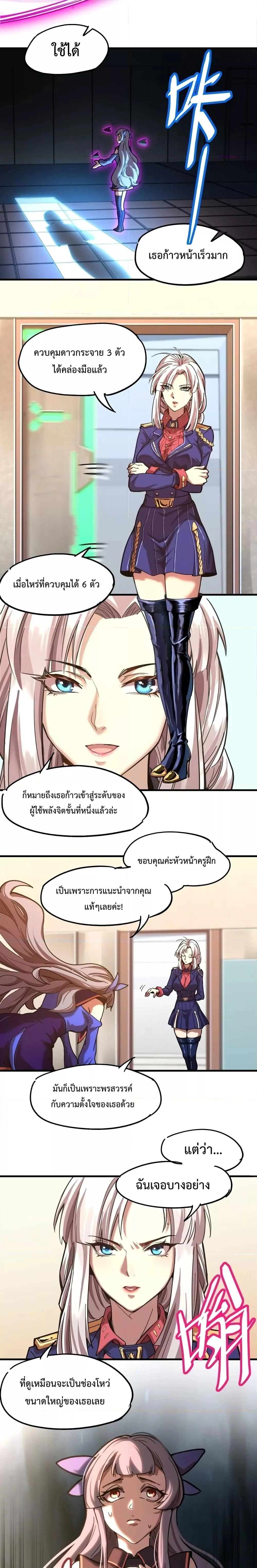 หน้าที่ 7