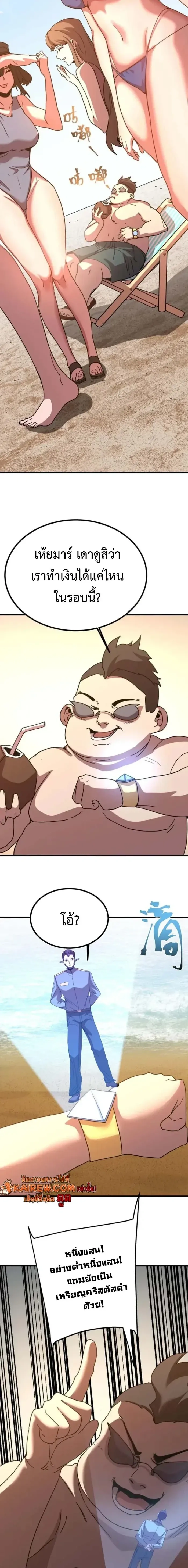 หน้าที่ 8