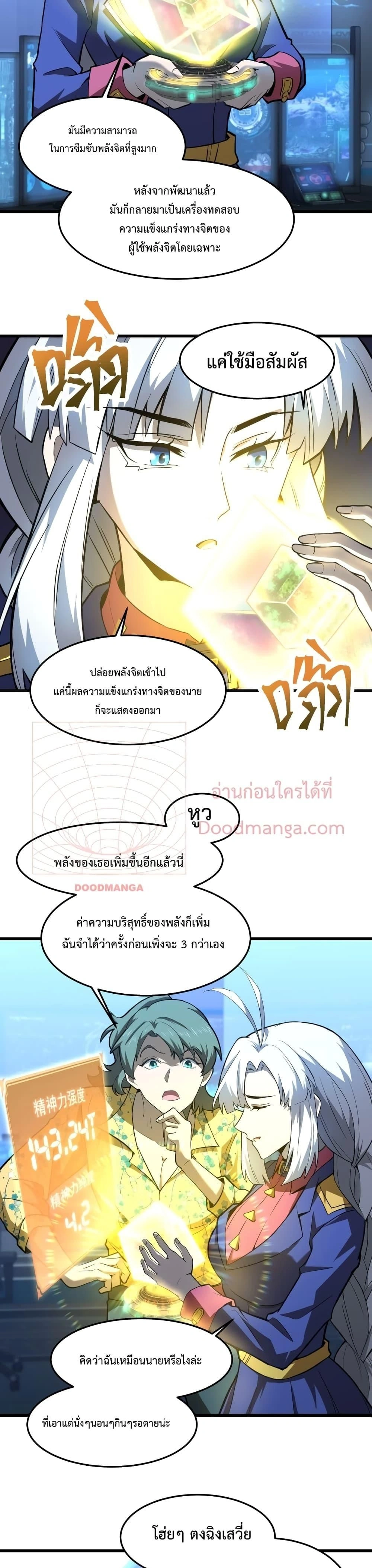 หน้าที่ 18