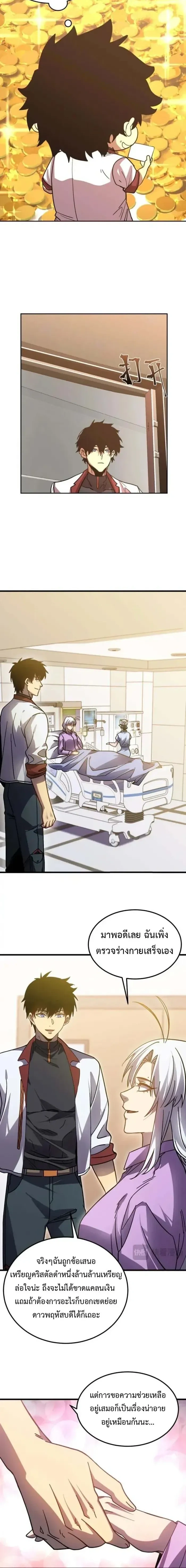 หน้าที่ 10