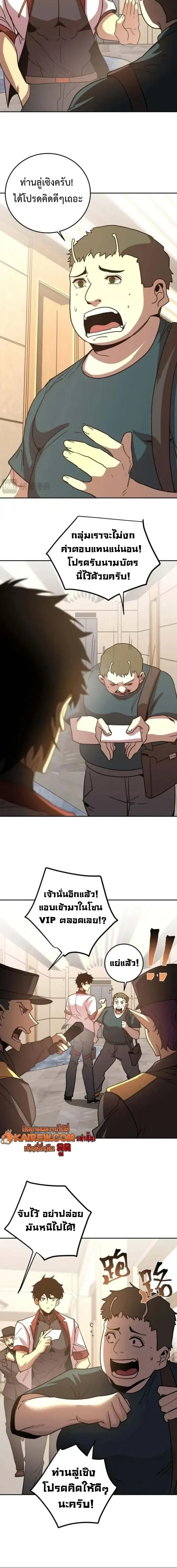 หน้าที่ 8