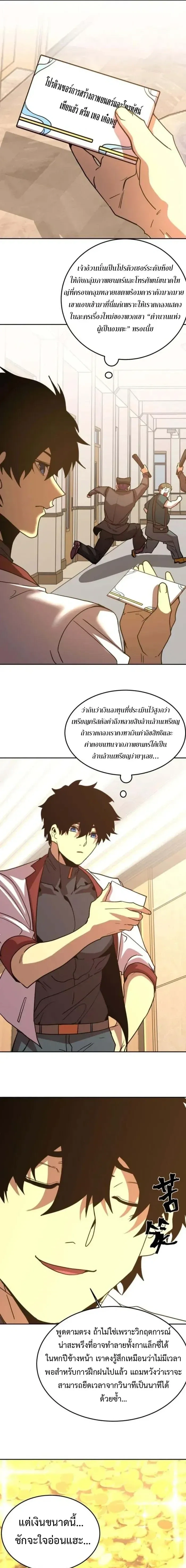 หน้าที่ 9