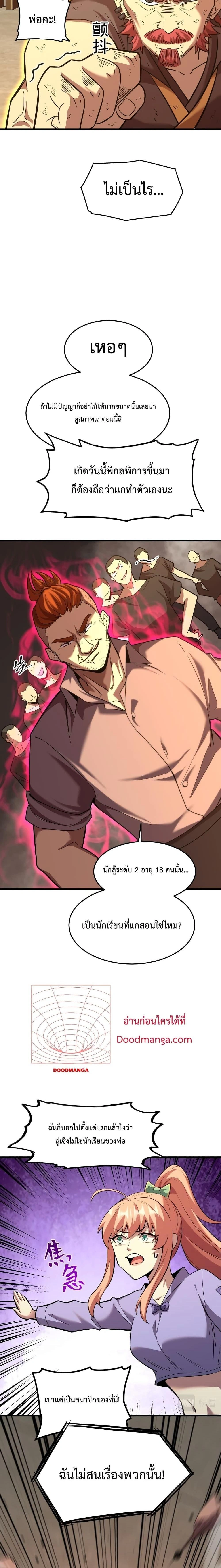 หน้าที่ 4