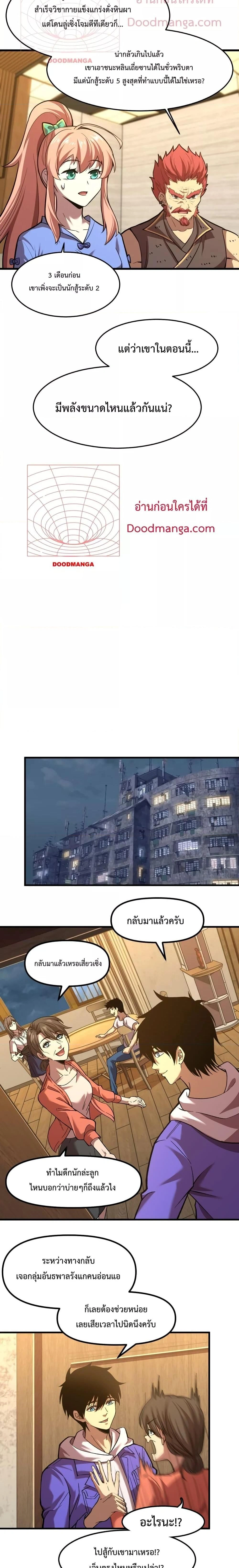 หน้าที่ 4