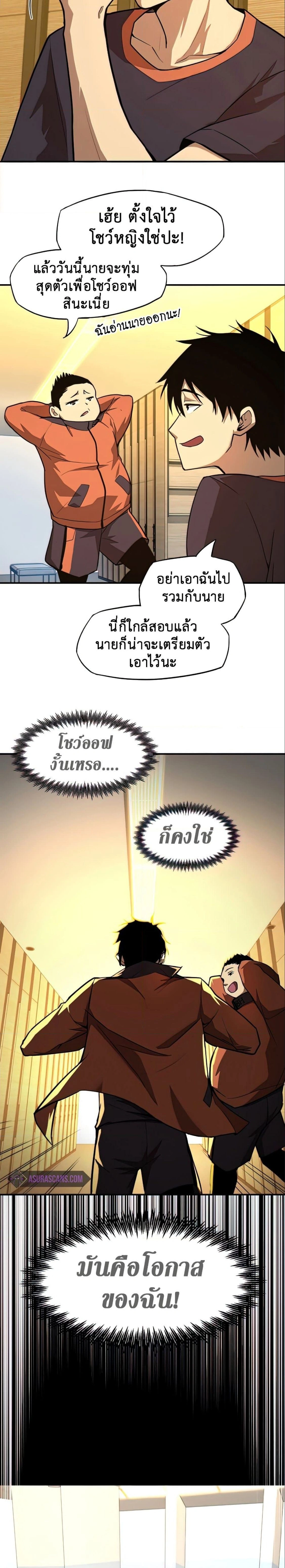 หน้าที่ 8