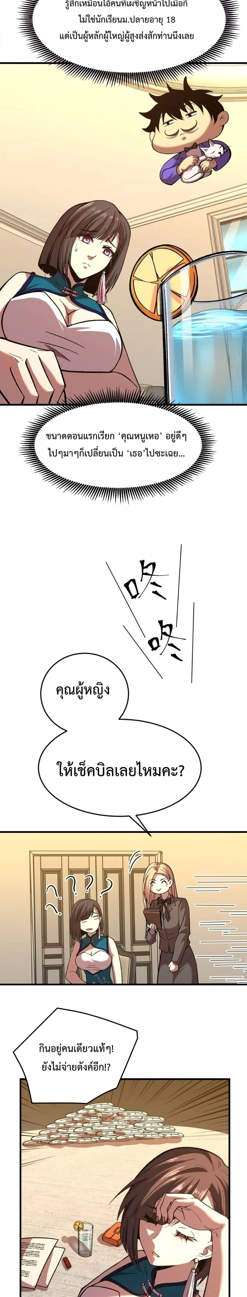หน้าที่ 23