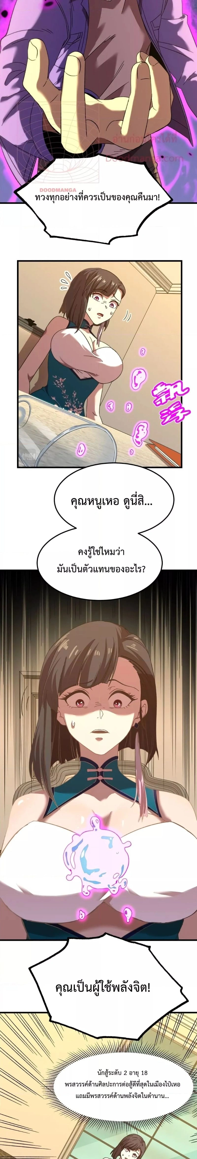 หน้าที่ 16
