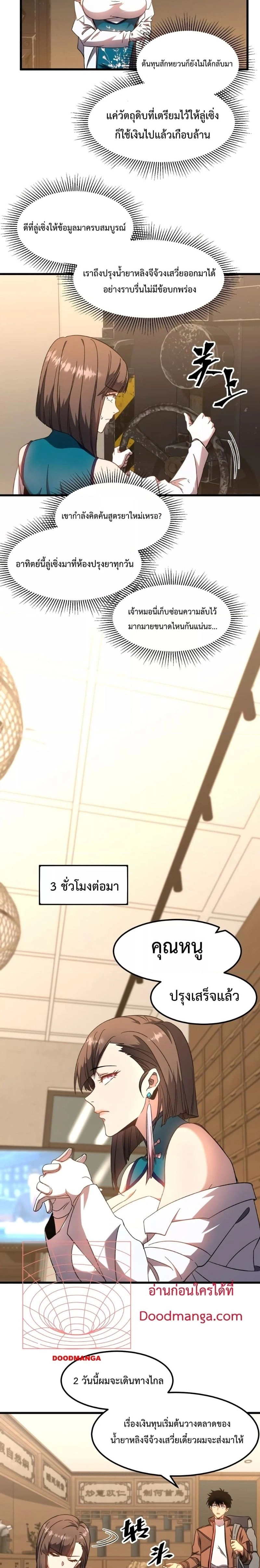 หน้าที่ 8