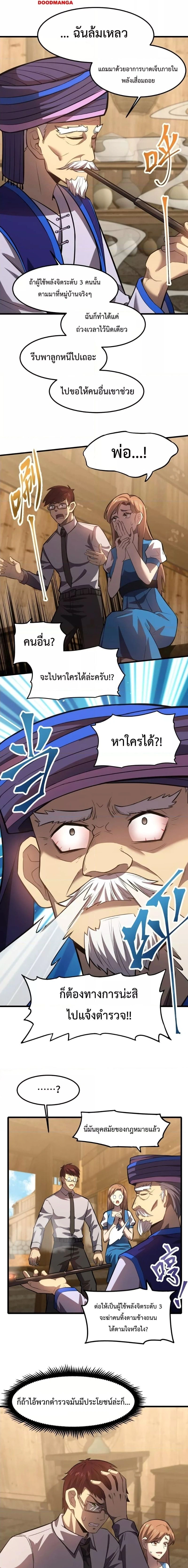 หน้าที่ 5