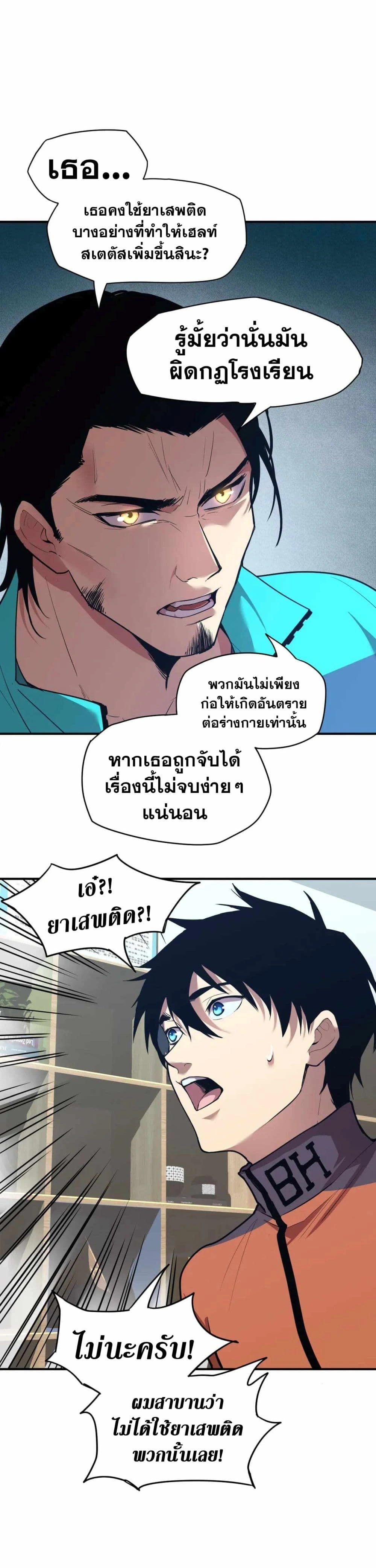 หน้าที่ 8