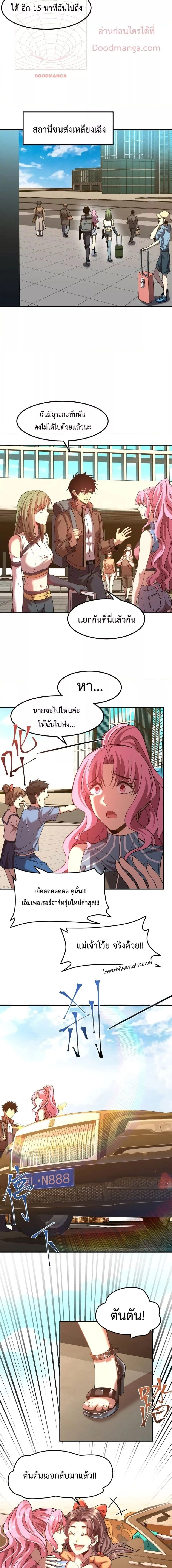 หน้าที่ 8