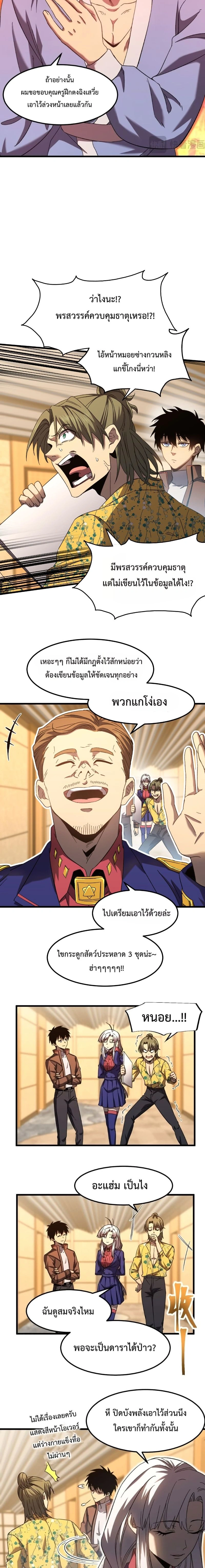 หน้าที่ 11