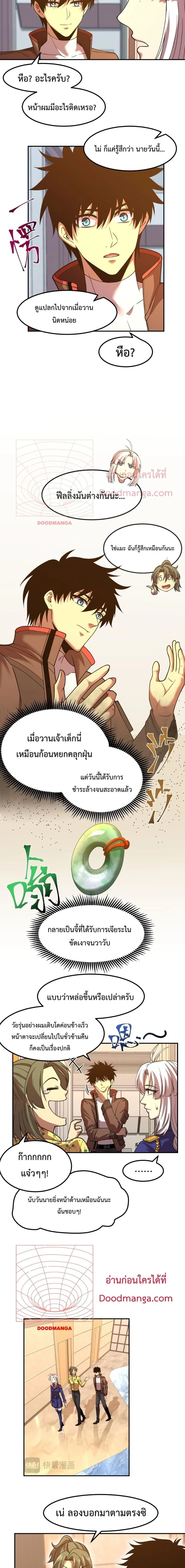 หน้าที่ 7