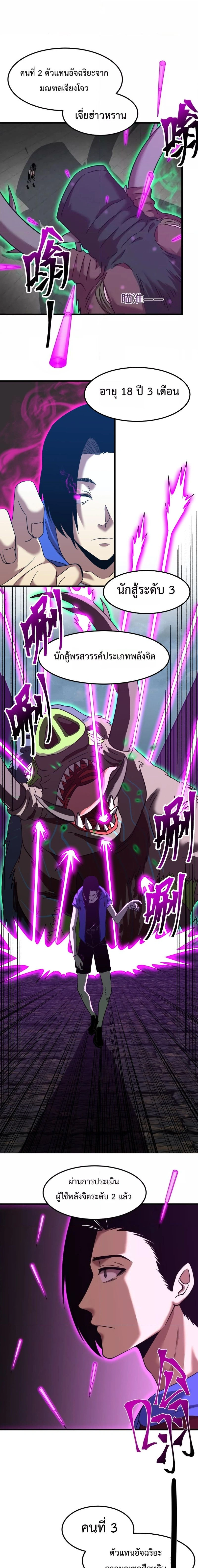 หน้าที่ 8