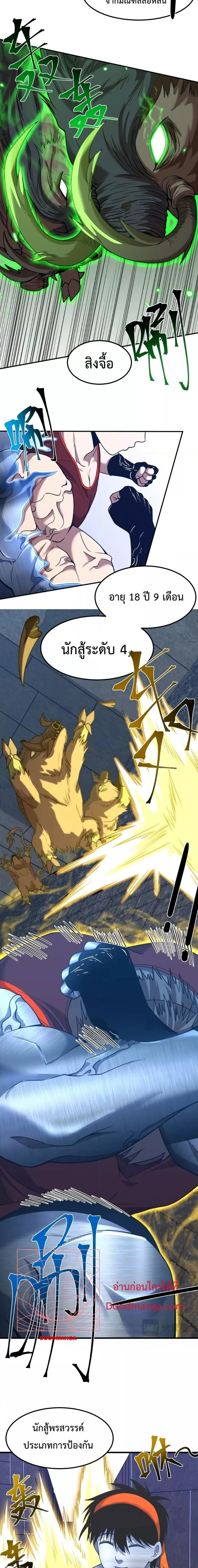 หน้าที่ 9