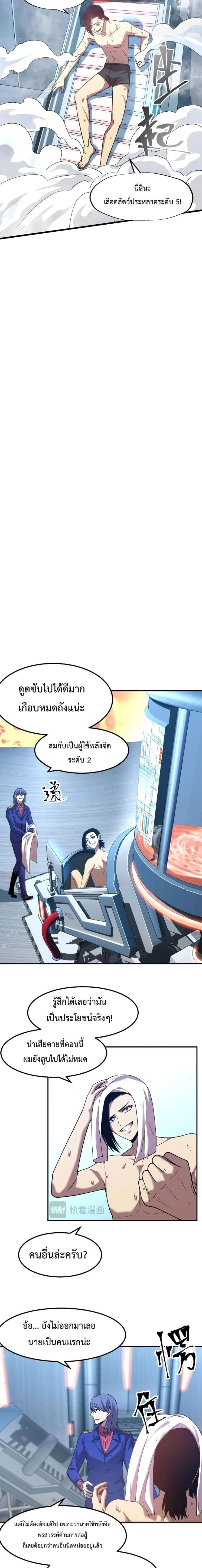 หน้าที่ 10