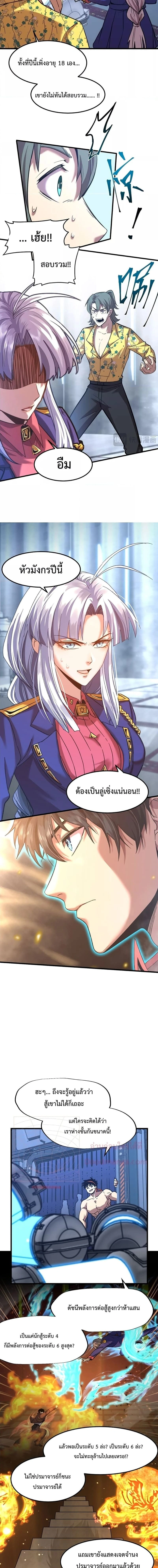 หน้าที่ 2