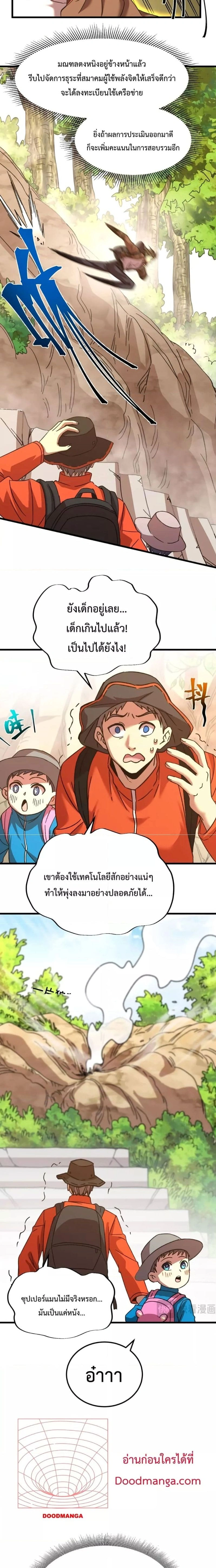 หน้าที่ 9