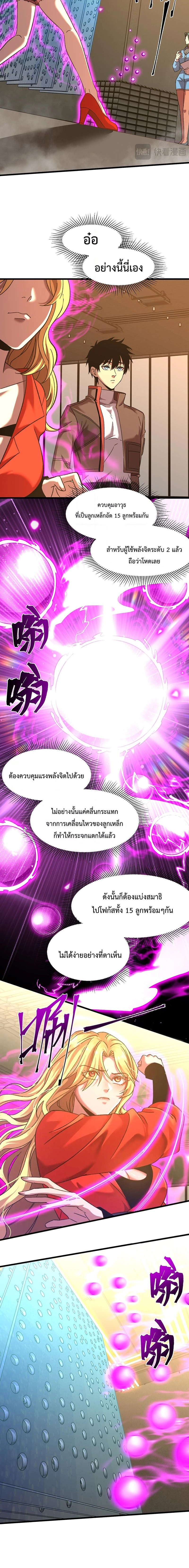 หน้าที่ 4