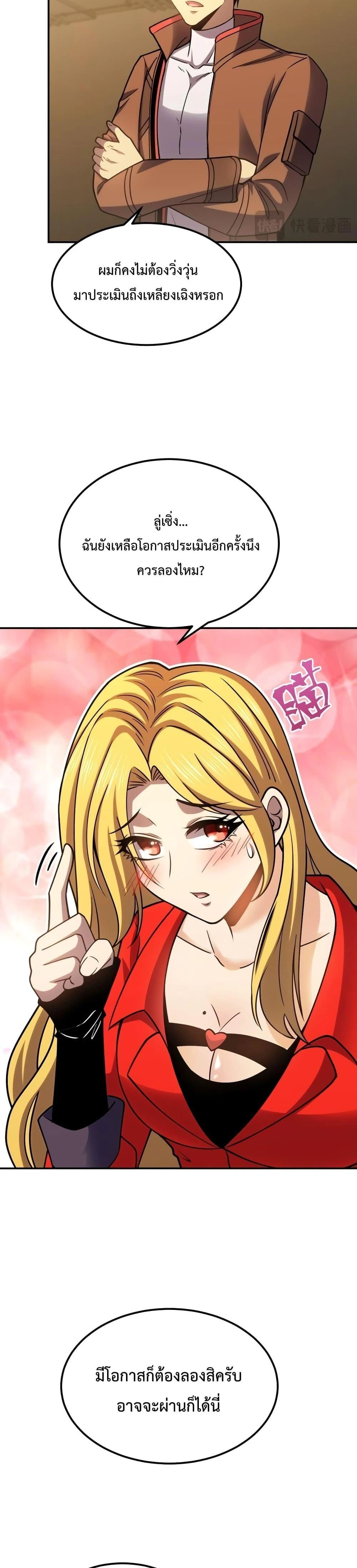 หน้าที่ 25