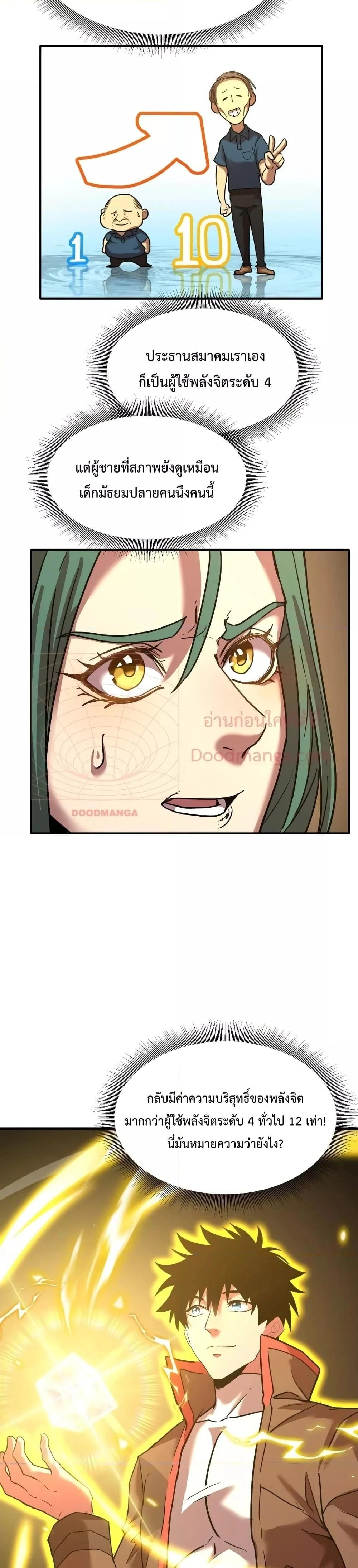 หน้าที่ 12
