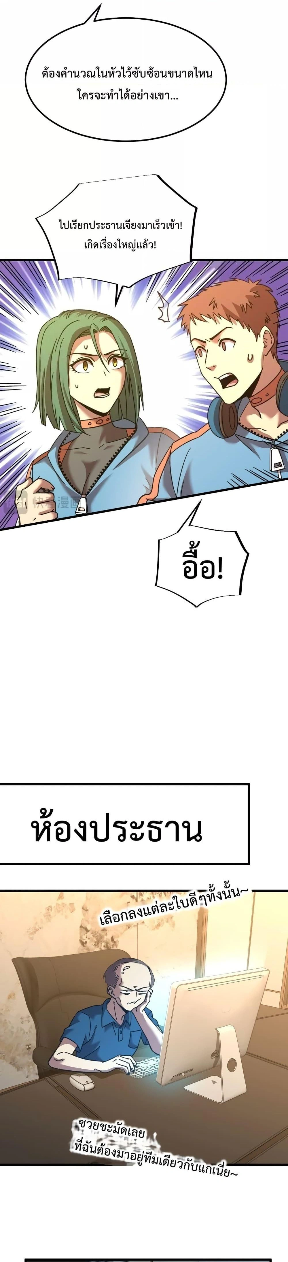 หน้าที่ 7