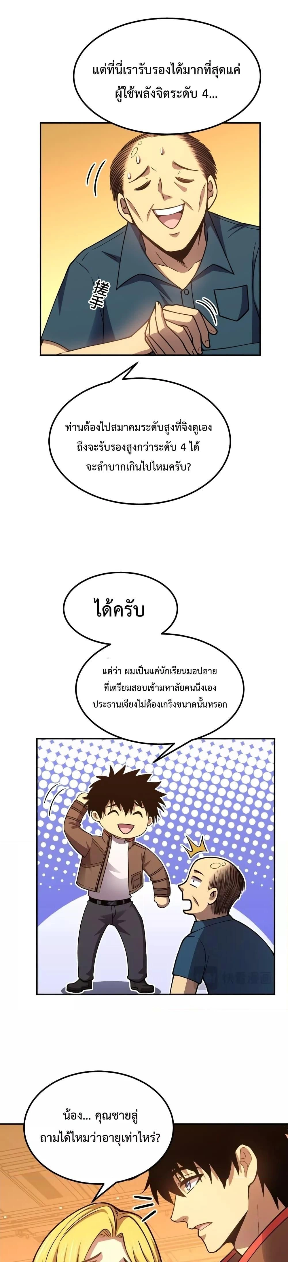 หน้าที่ 22